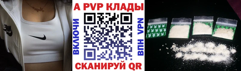 A PVP Соль  Купить  Дубовка 
