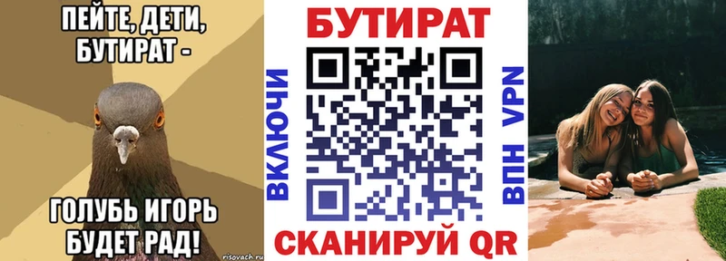 БУТИРАТ 99%  Купить где  Дубовка 