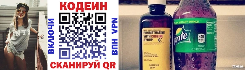 Кодеин Purple Drank  Купить  Дубовка 