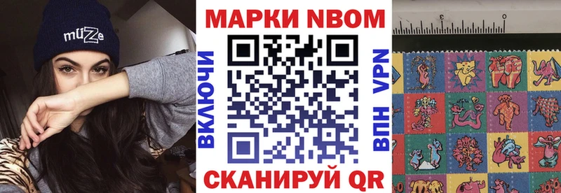 Марки NBOMe 1,8мг Дубовка